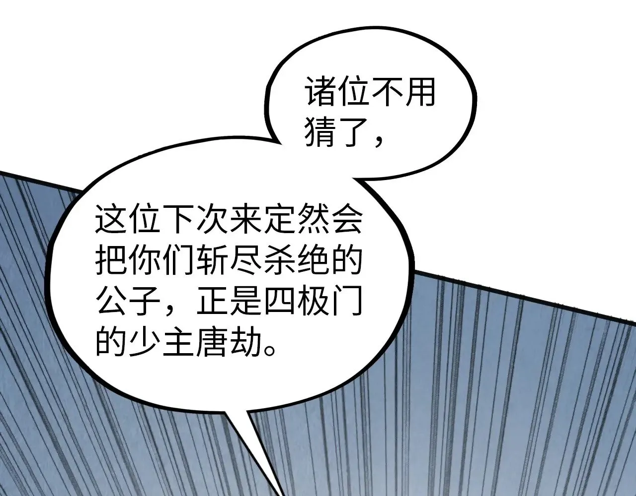 第318话 大虚空斩15