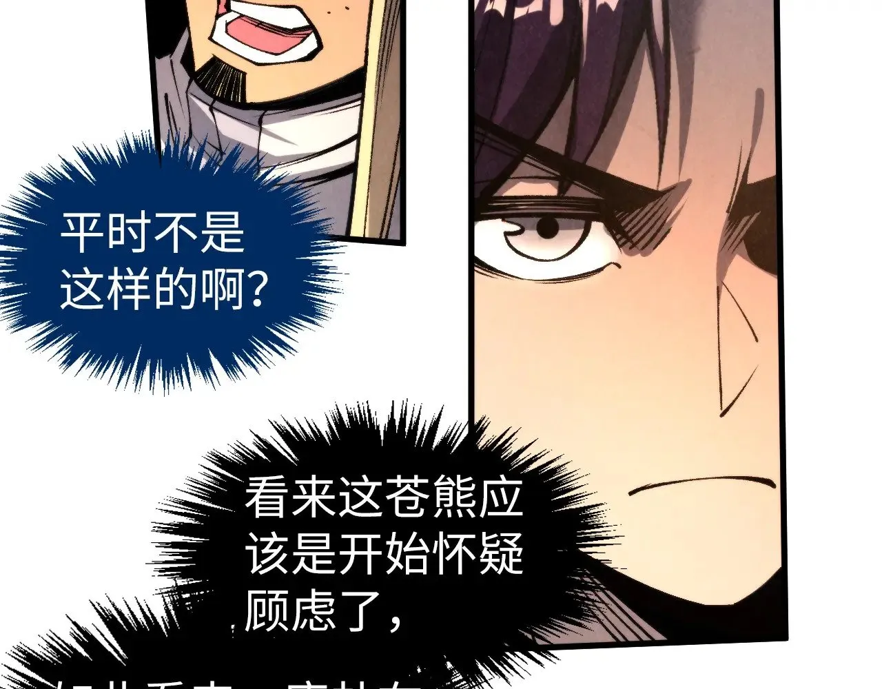 第313话 佣兵大会99