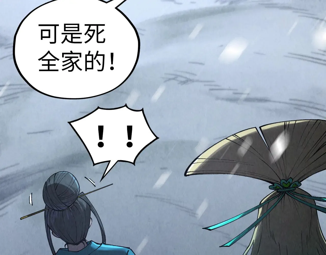 第335话 天一阁104
