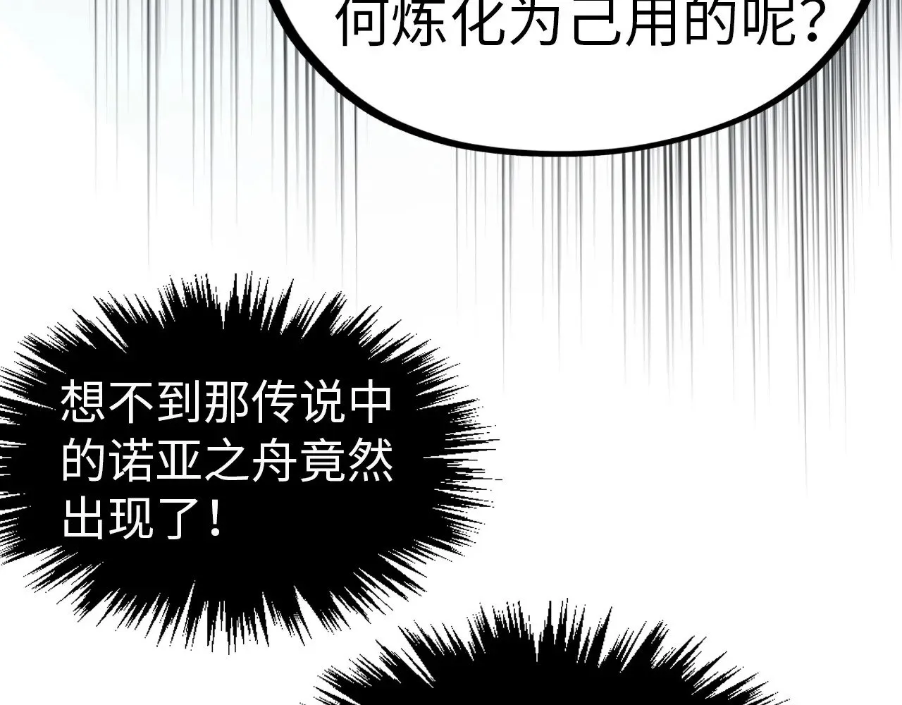 第325话 绝世武帝后人103