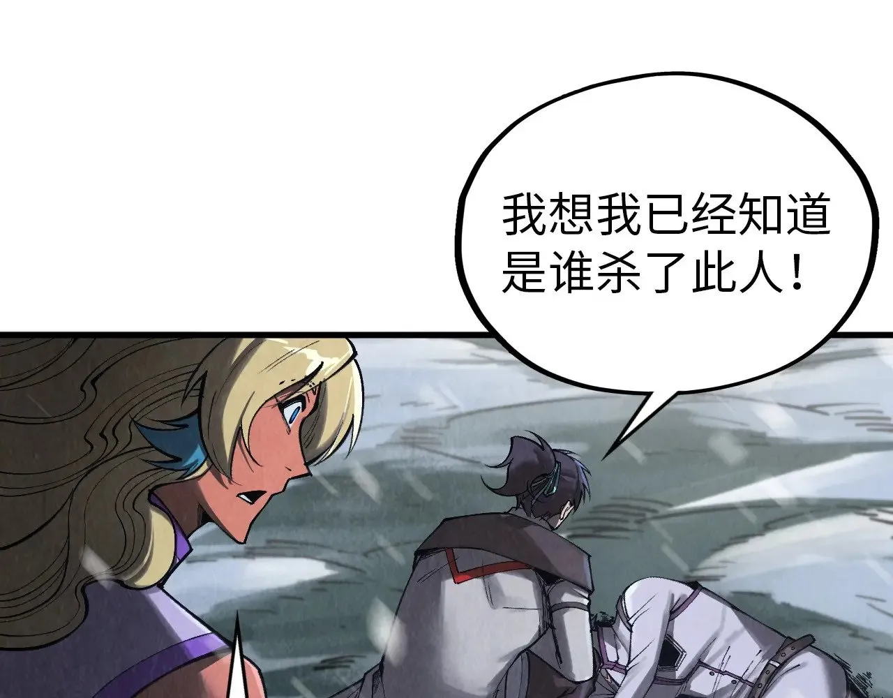 第331话 武尊尸体93