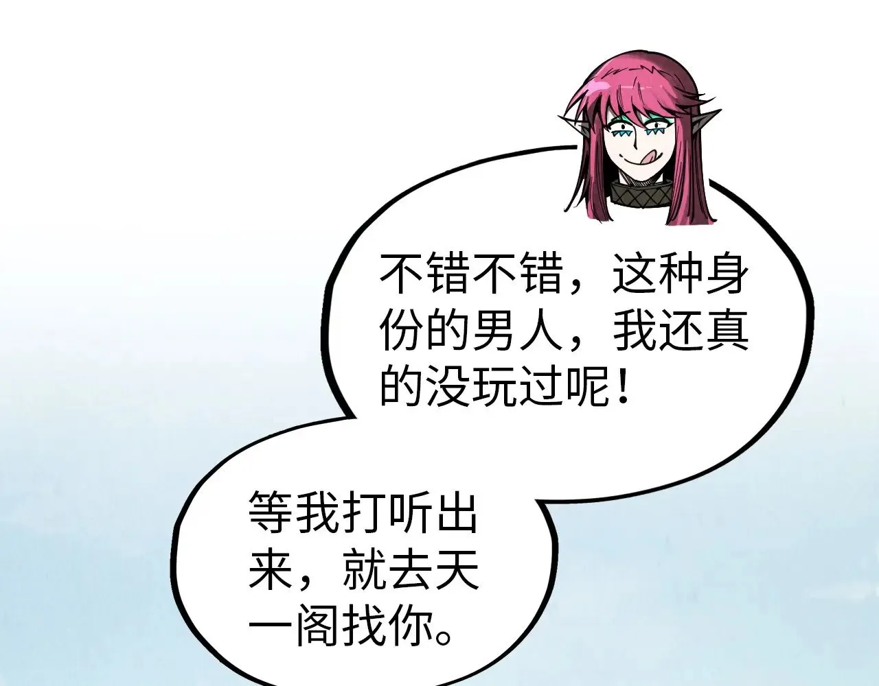 第325话 绝世武帝后人46