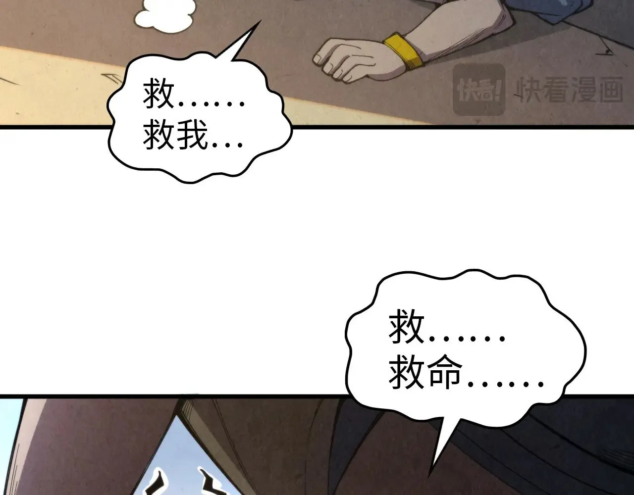 第323话 章鱼人和人妖105