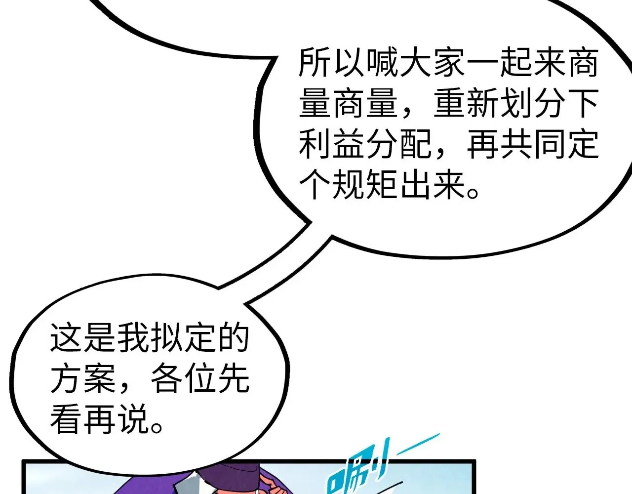 第313话 佣兵大会110
