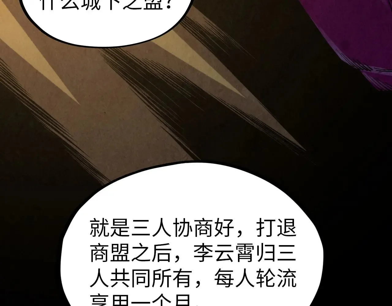 第320话 九阳神体50