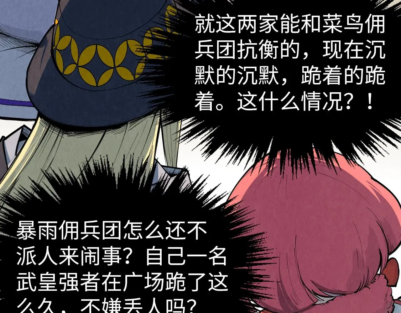 第313话 佣兵大会123