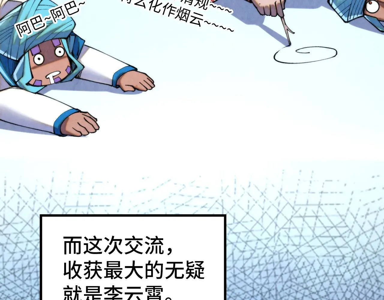 第337话 圣技111
