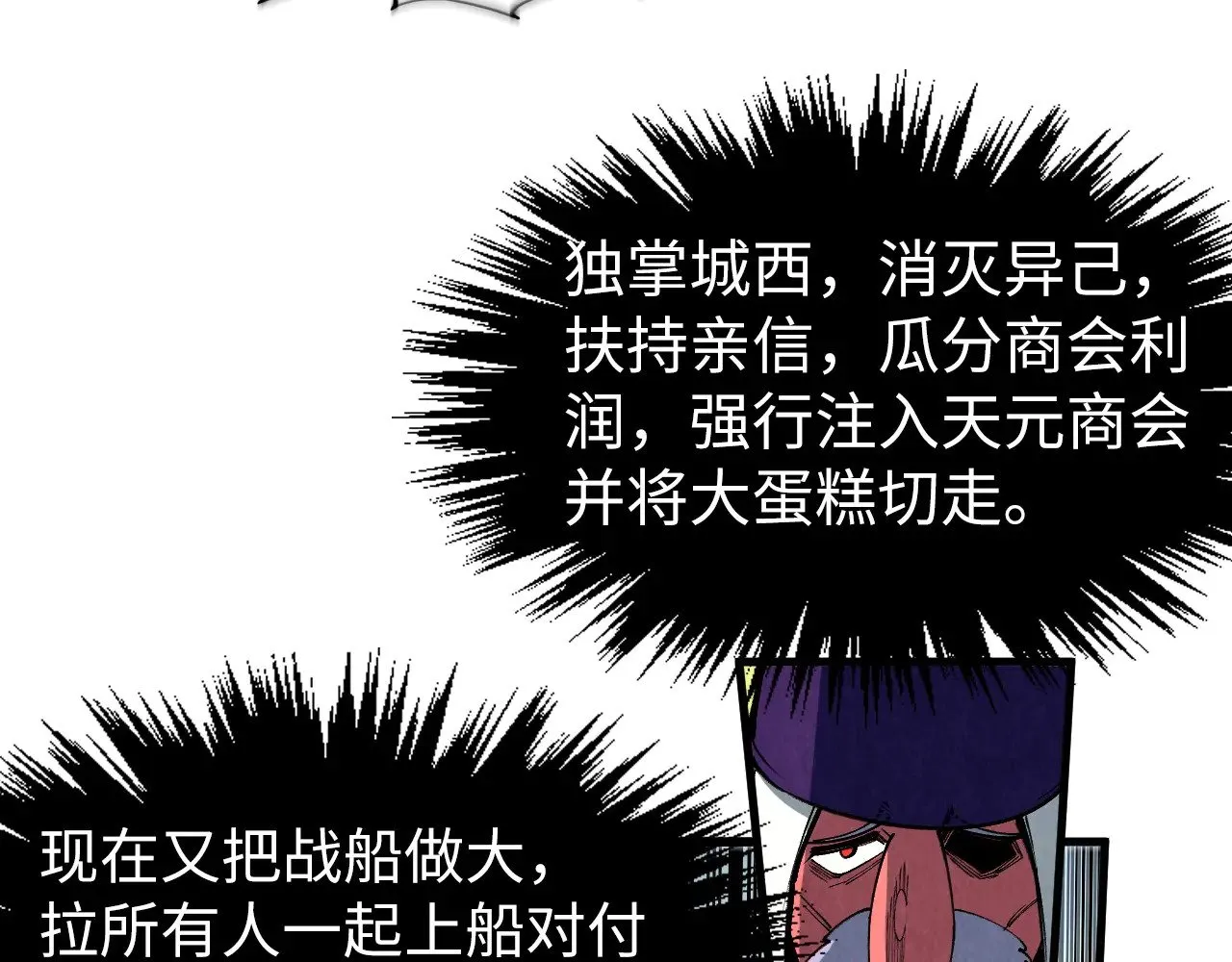 第316话 全部臣服106