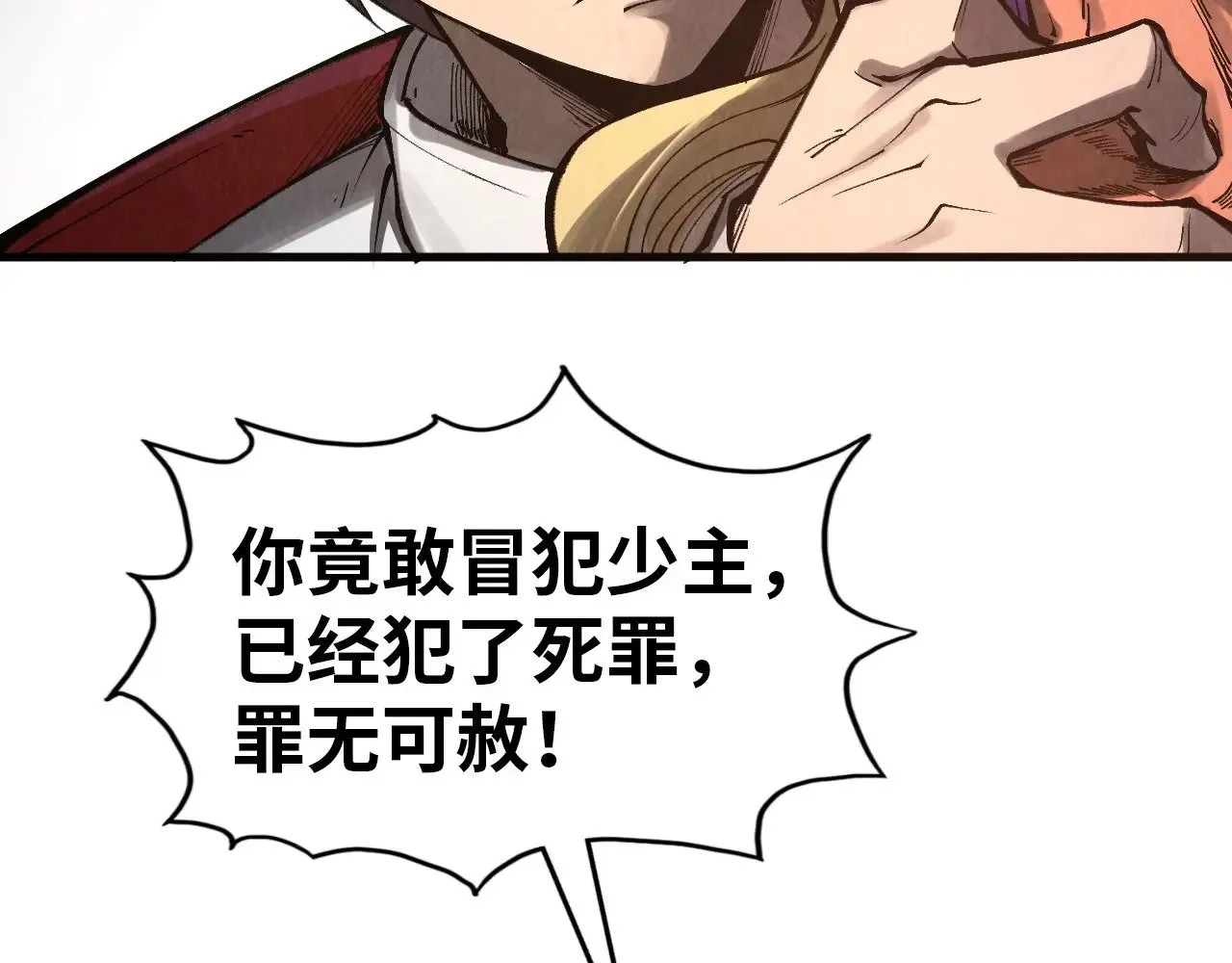 第329话 精诚合作9