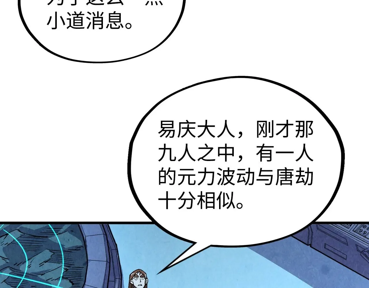 第334话 舰毁人擒135