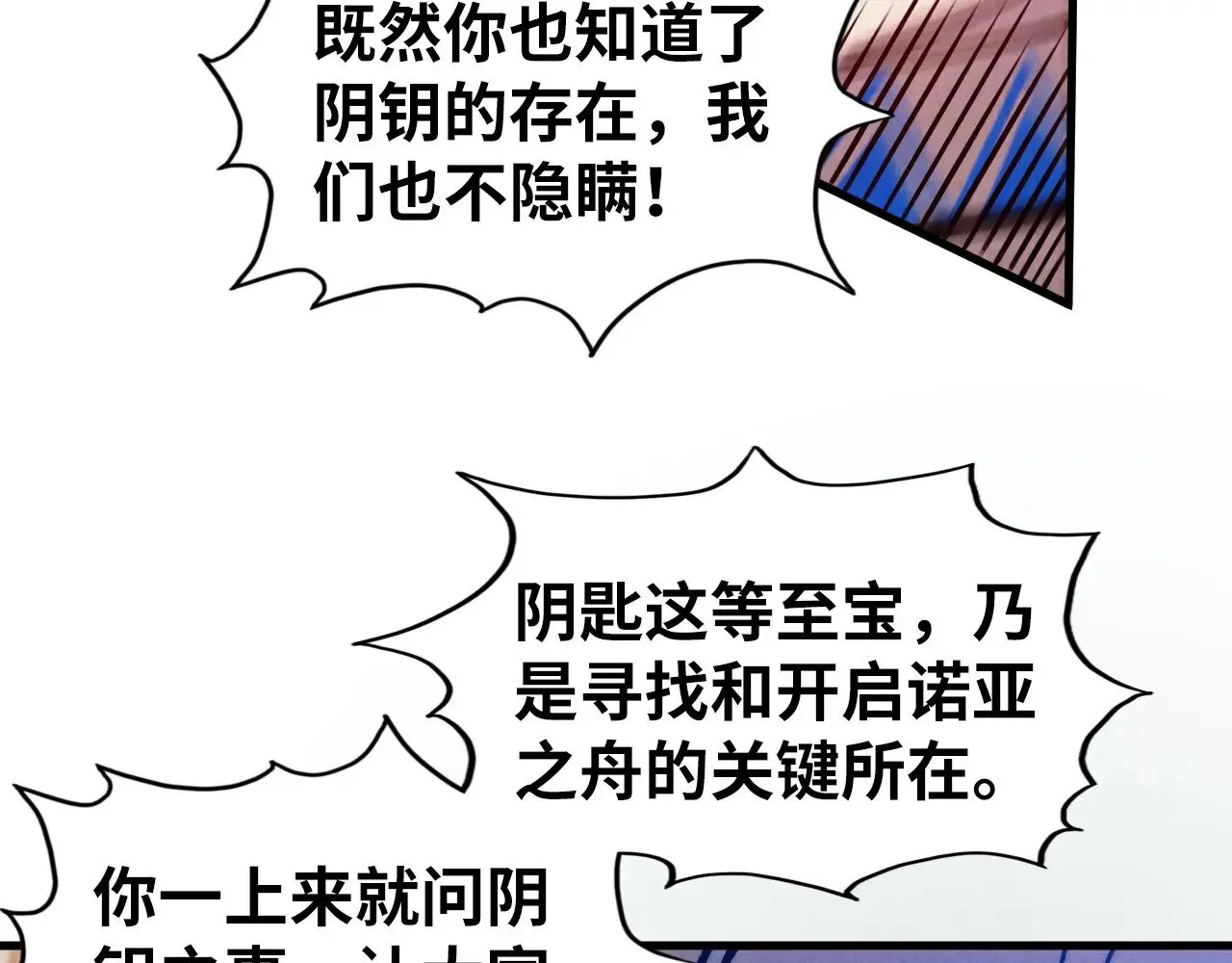 第329话 精诚合作56