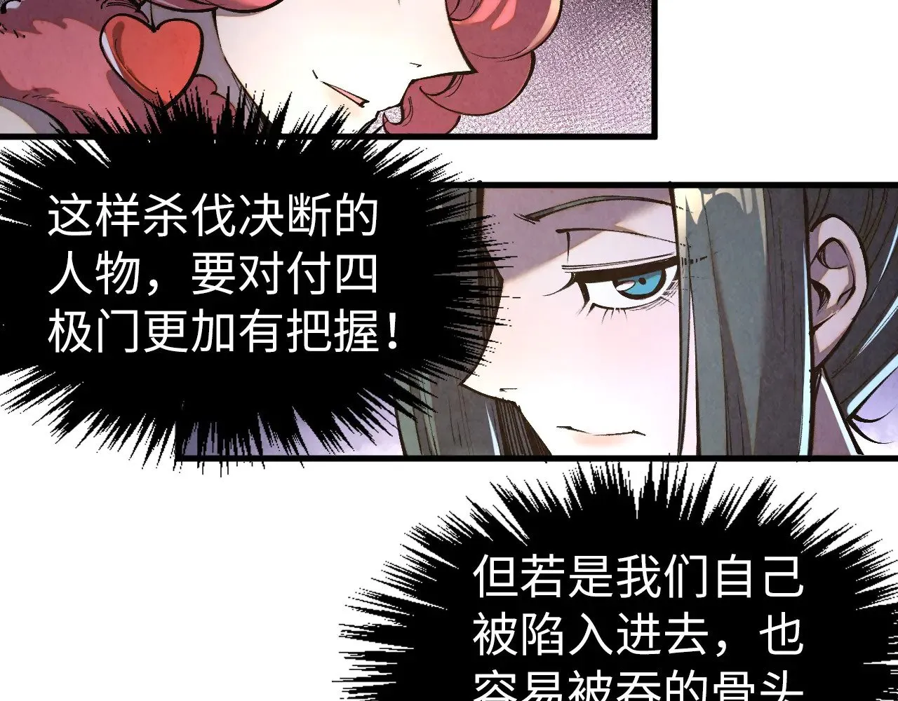 第315话 武尊对峙81