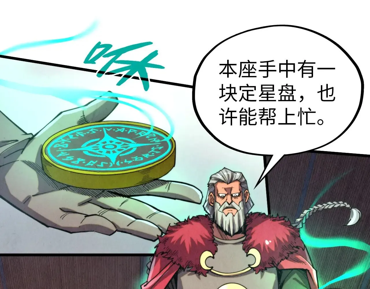 第330话 捷径38