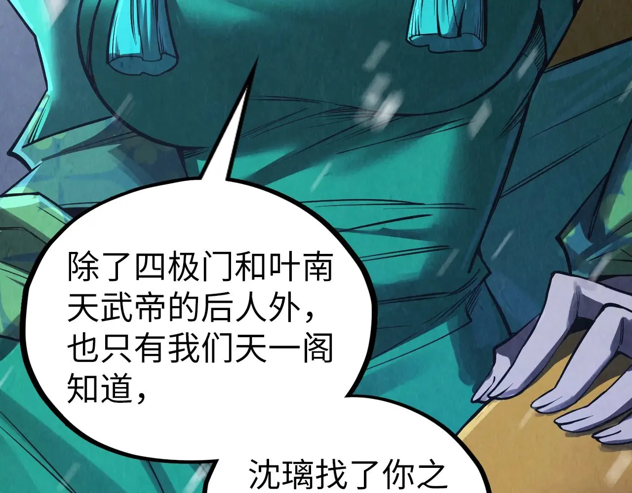 第335话 天一阁97