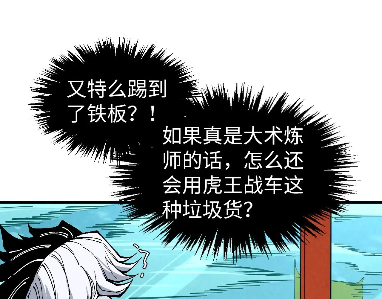 第333话 恐怖发现125