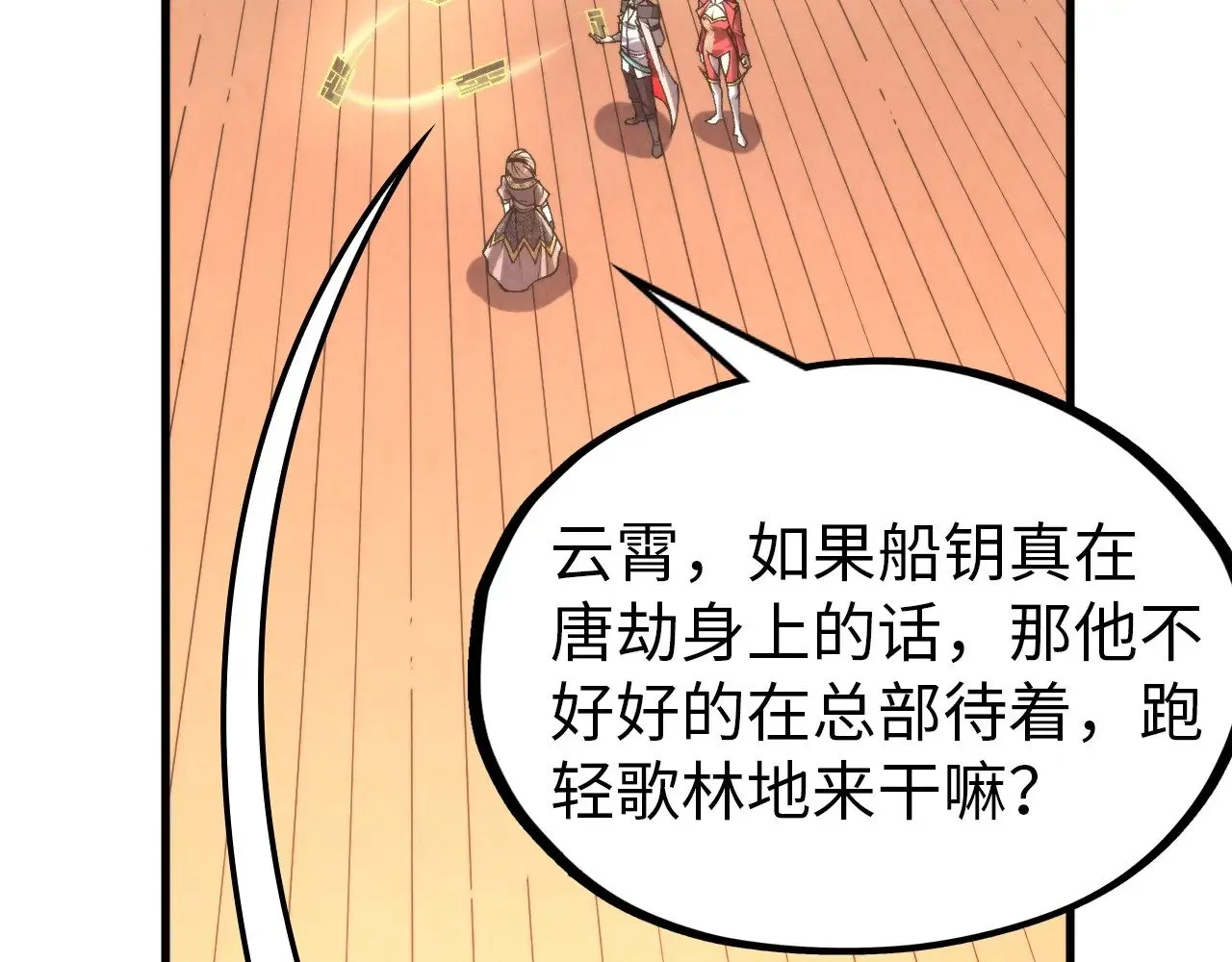 第323话 章鱼人和人妖77
