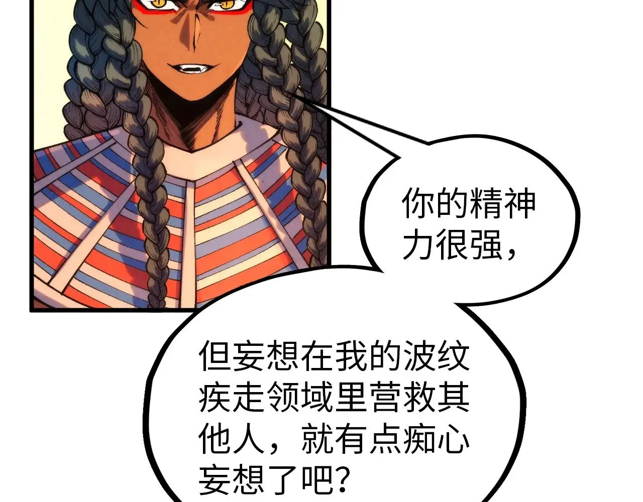 第321话 全身而退40