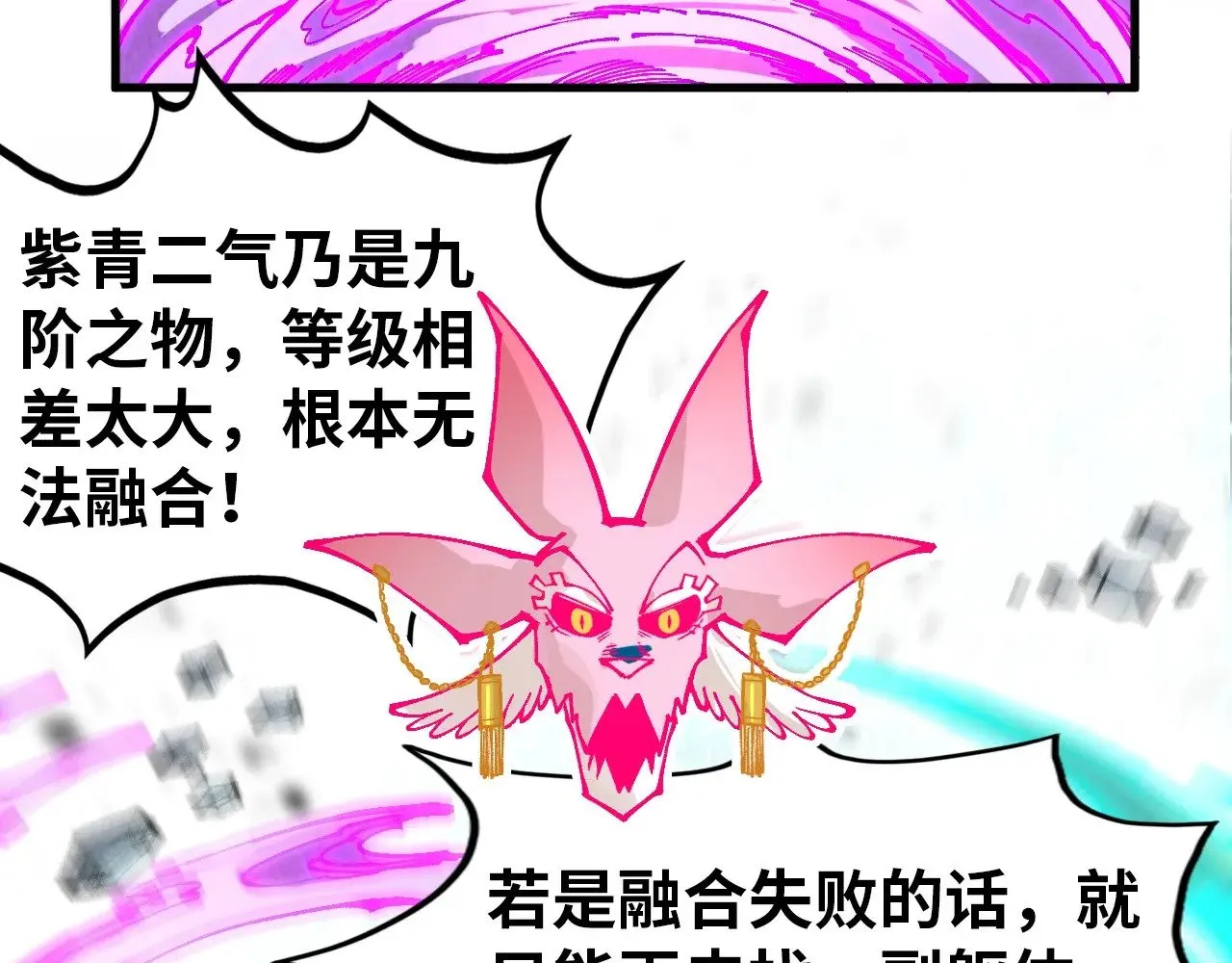 第326话 炼制石兽80