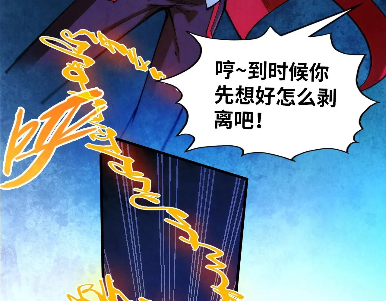 第328话 魂战技法37