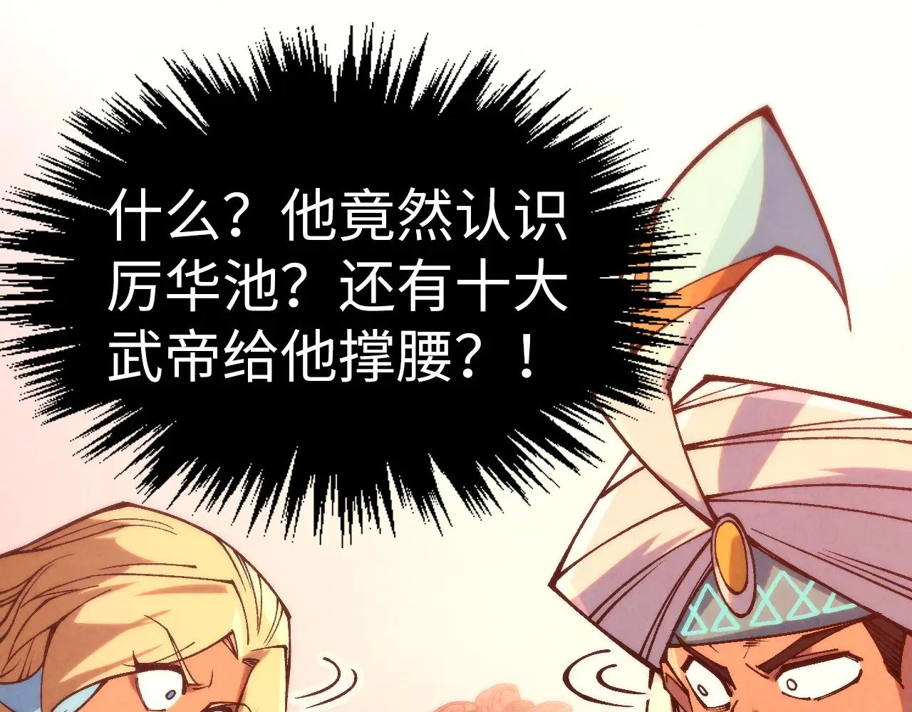第336话 大表哥9