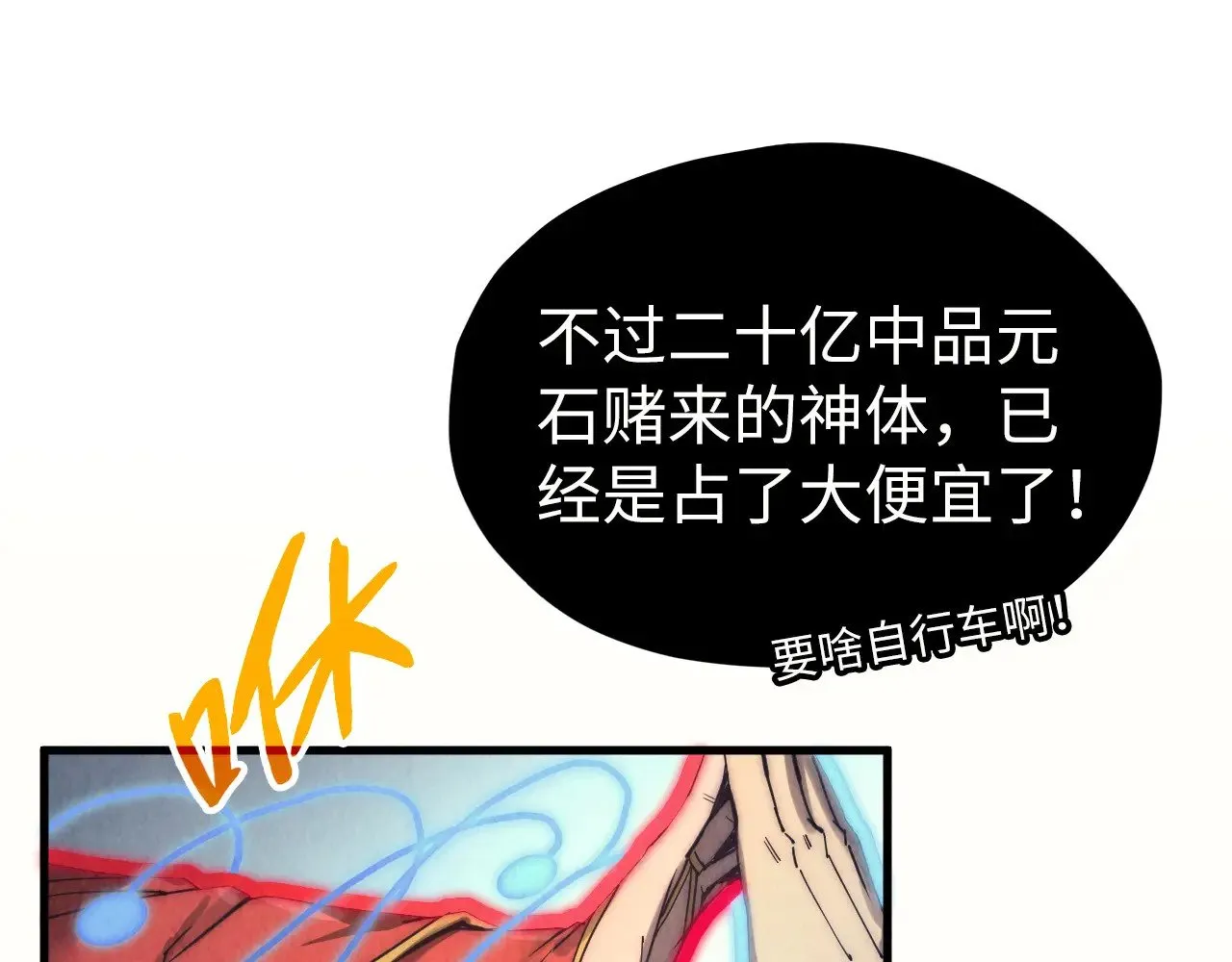 第322话 雨的身份125