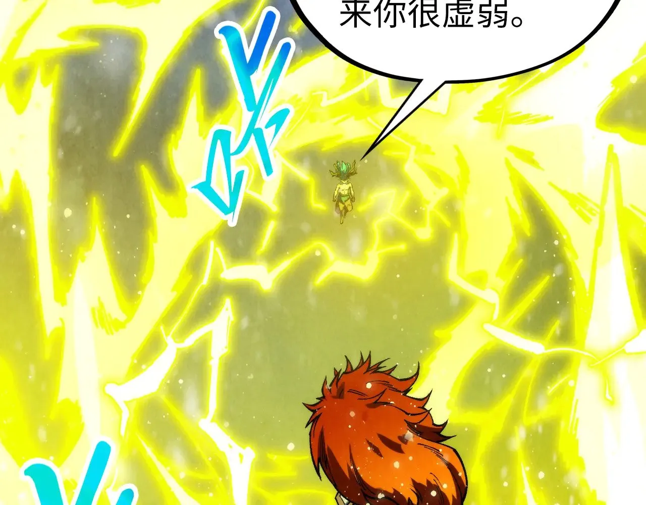 第338话 万年前的故人122