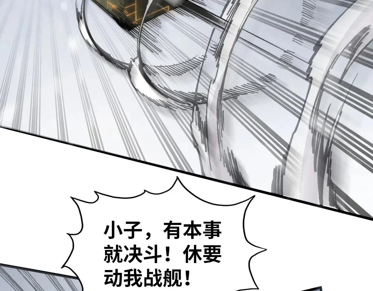 第332话 战舰克星74