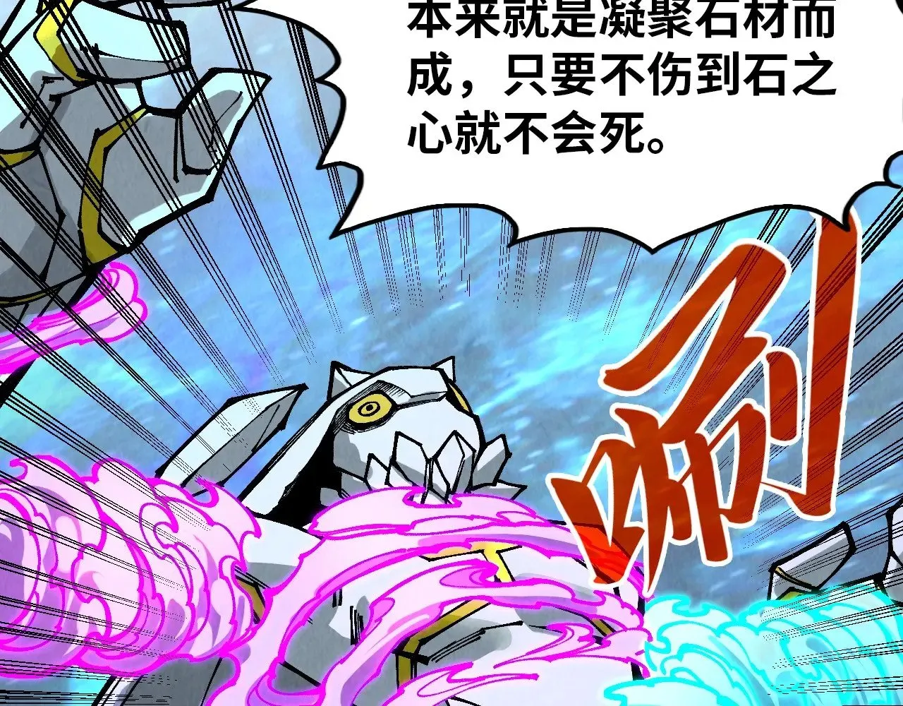第326话 炼制石兽75