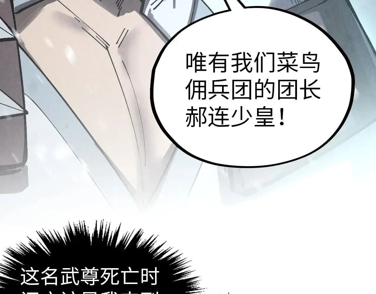 第331话 武尊尸体110