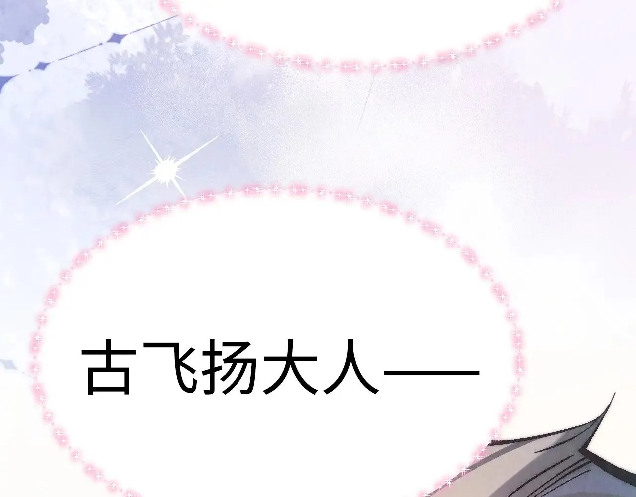 第323话 章鱼人和人妖13