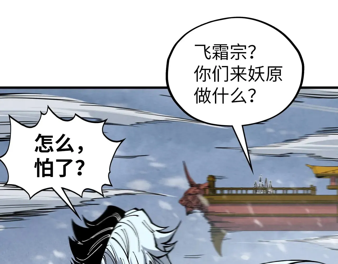 第333话 恐怖发现135