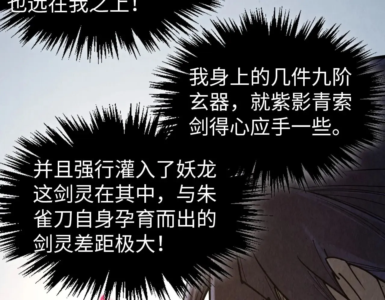 第318话 大虚空斩46
