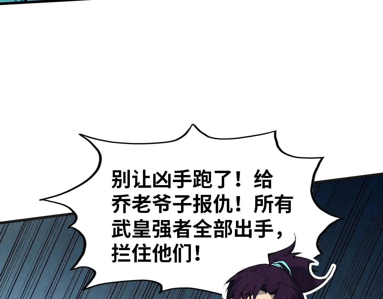 第317话 围攻四极门60