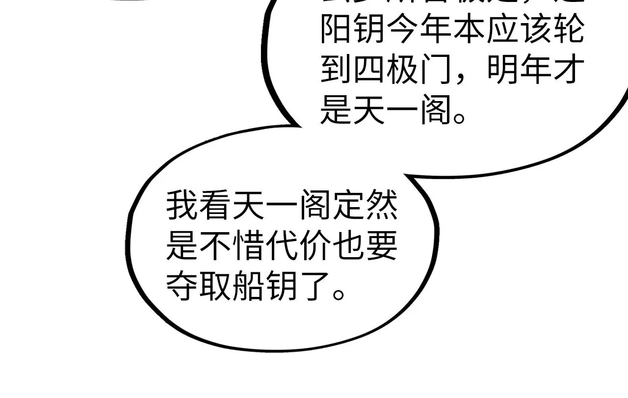 第312话 船钥的消息104