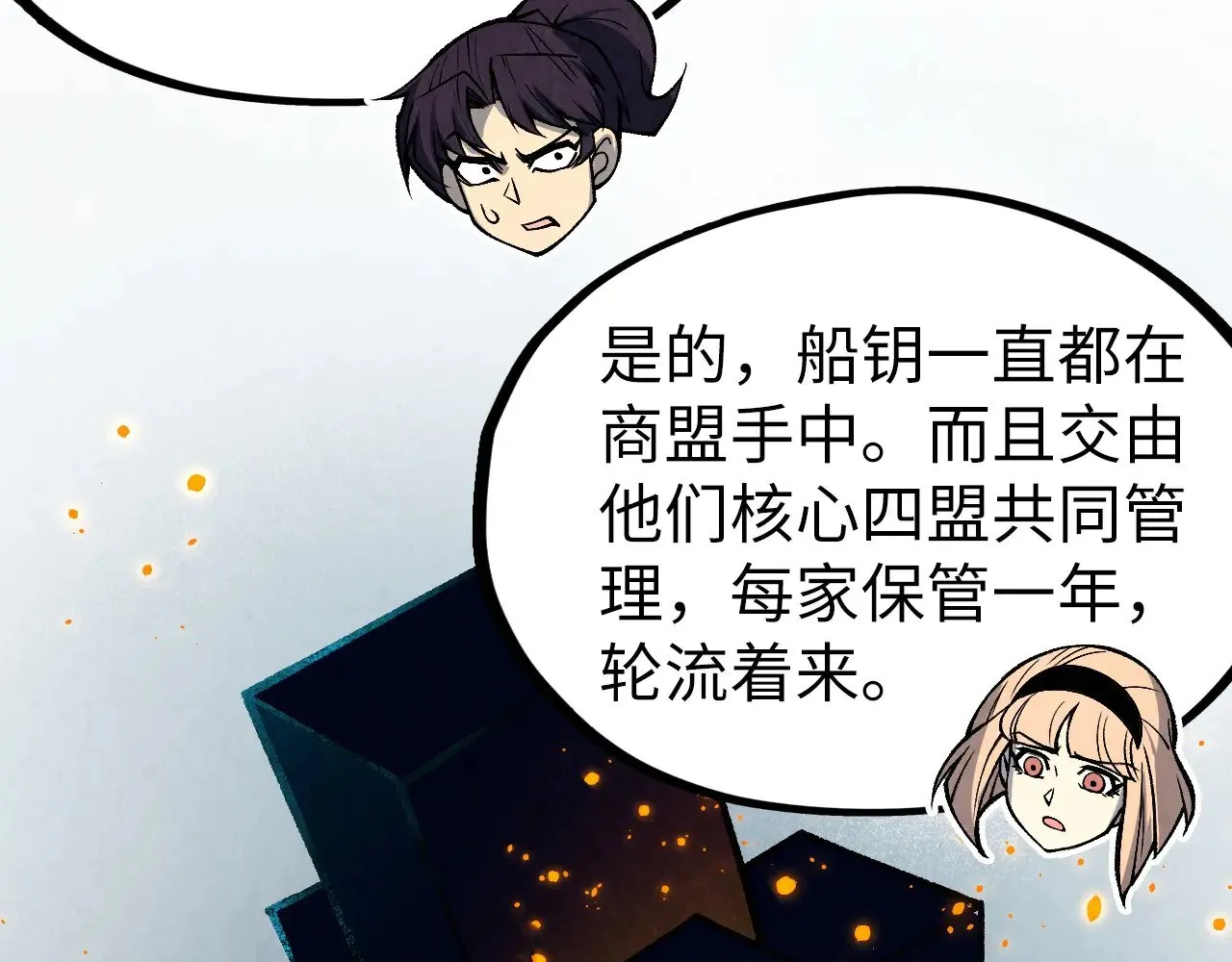 第312话 船钥的消息97