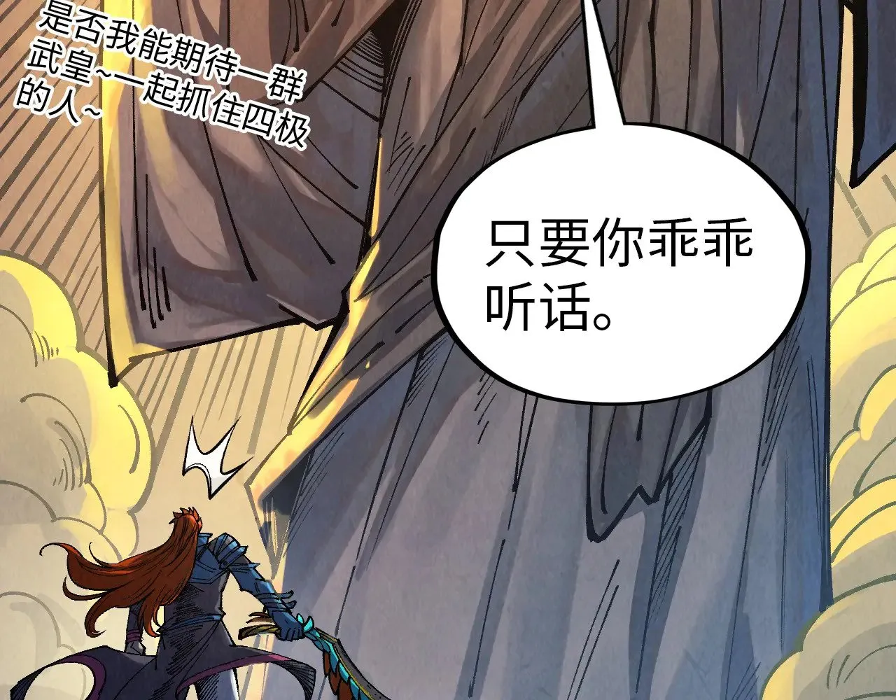 第317话 围攻四极门158