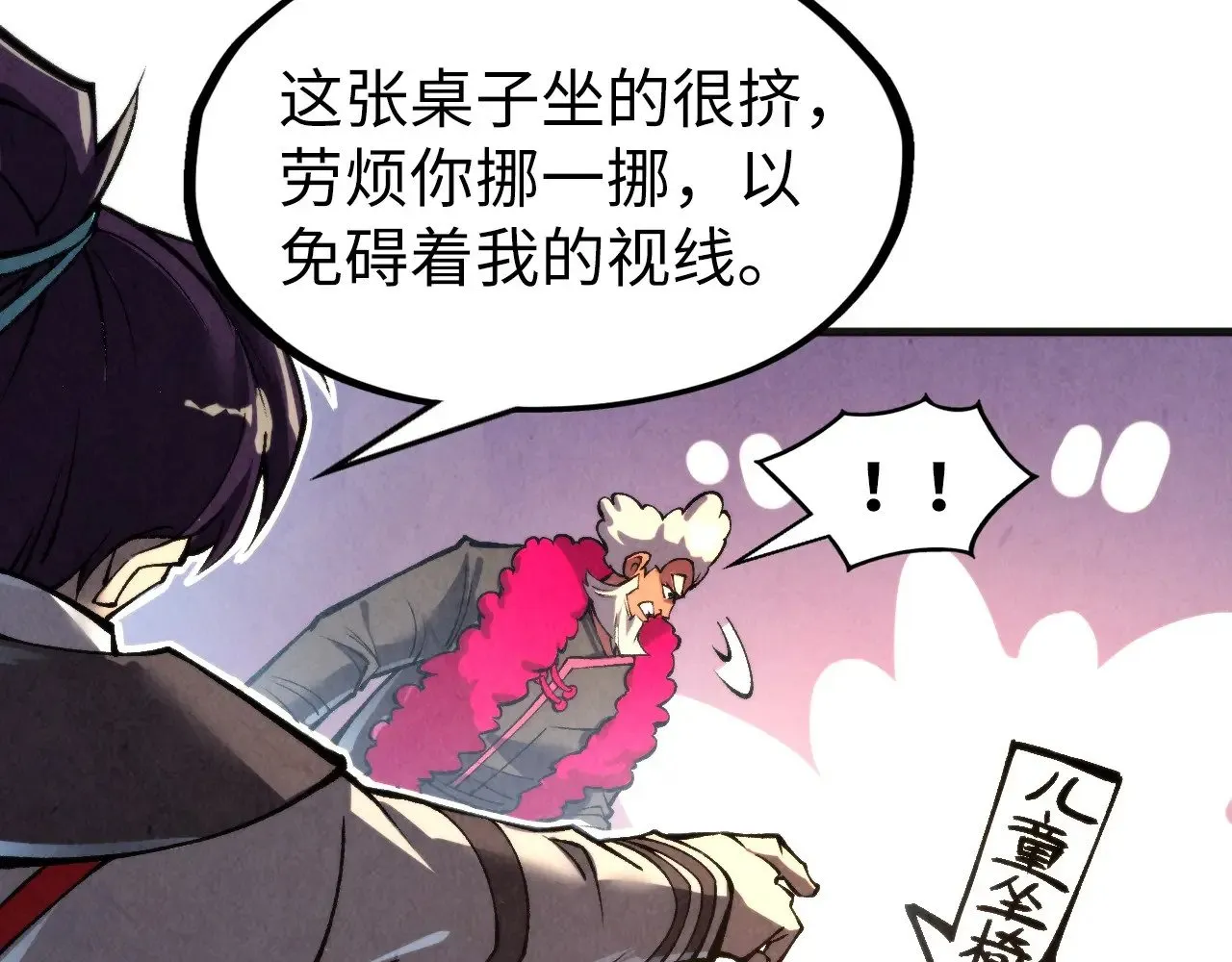第313话 佣兵大会101