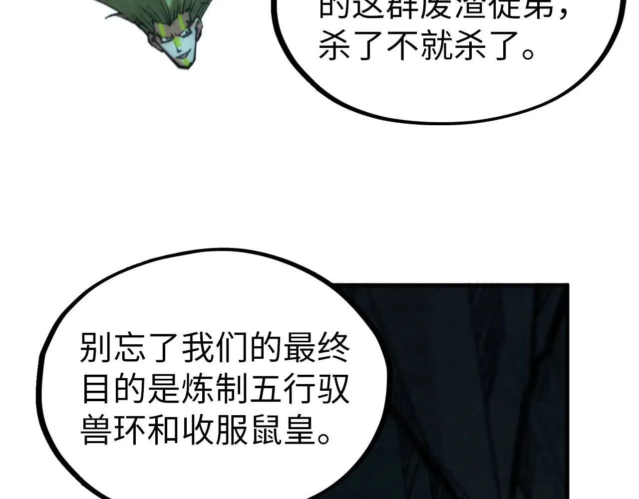 第333话 恐怖发现98