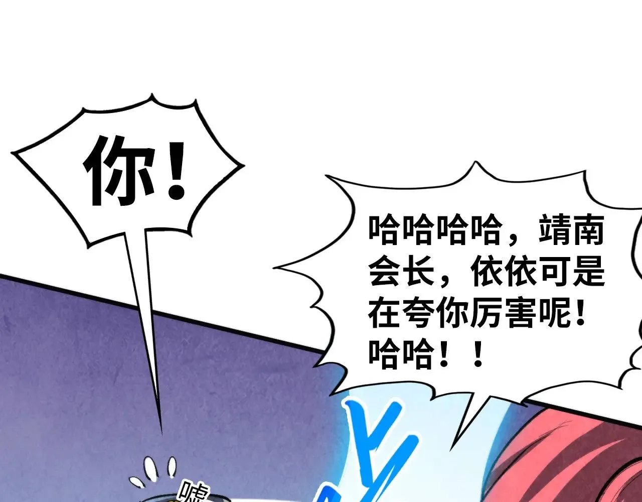第313话 佣兵大会36