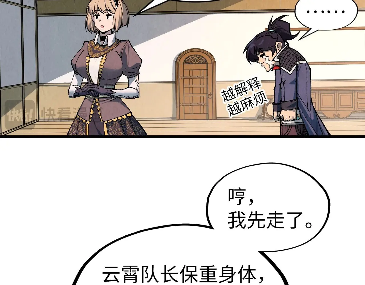 第312话 船钥的消息81
