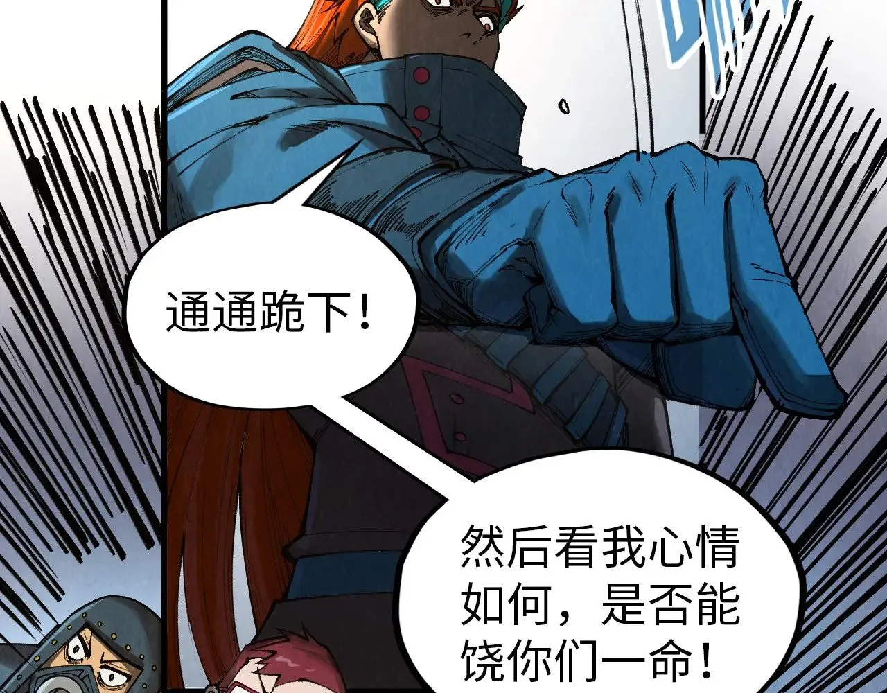 第318话 大虚空斩19