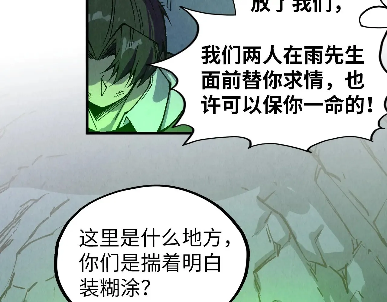 第321话 全身而退121