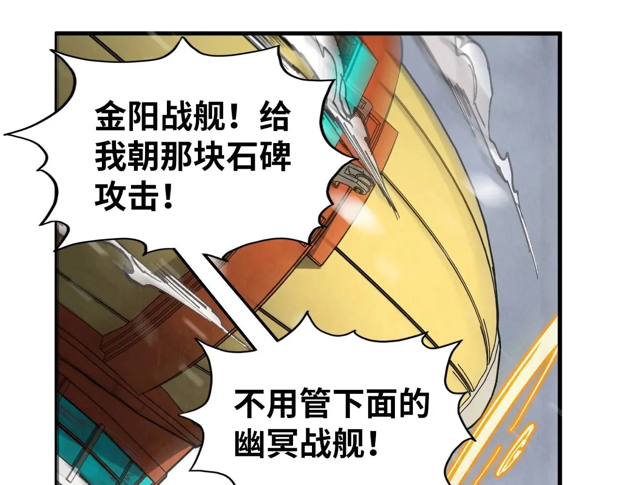 第332话 战舰克星67