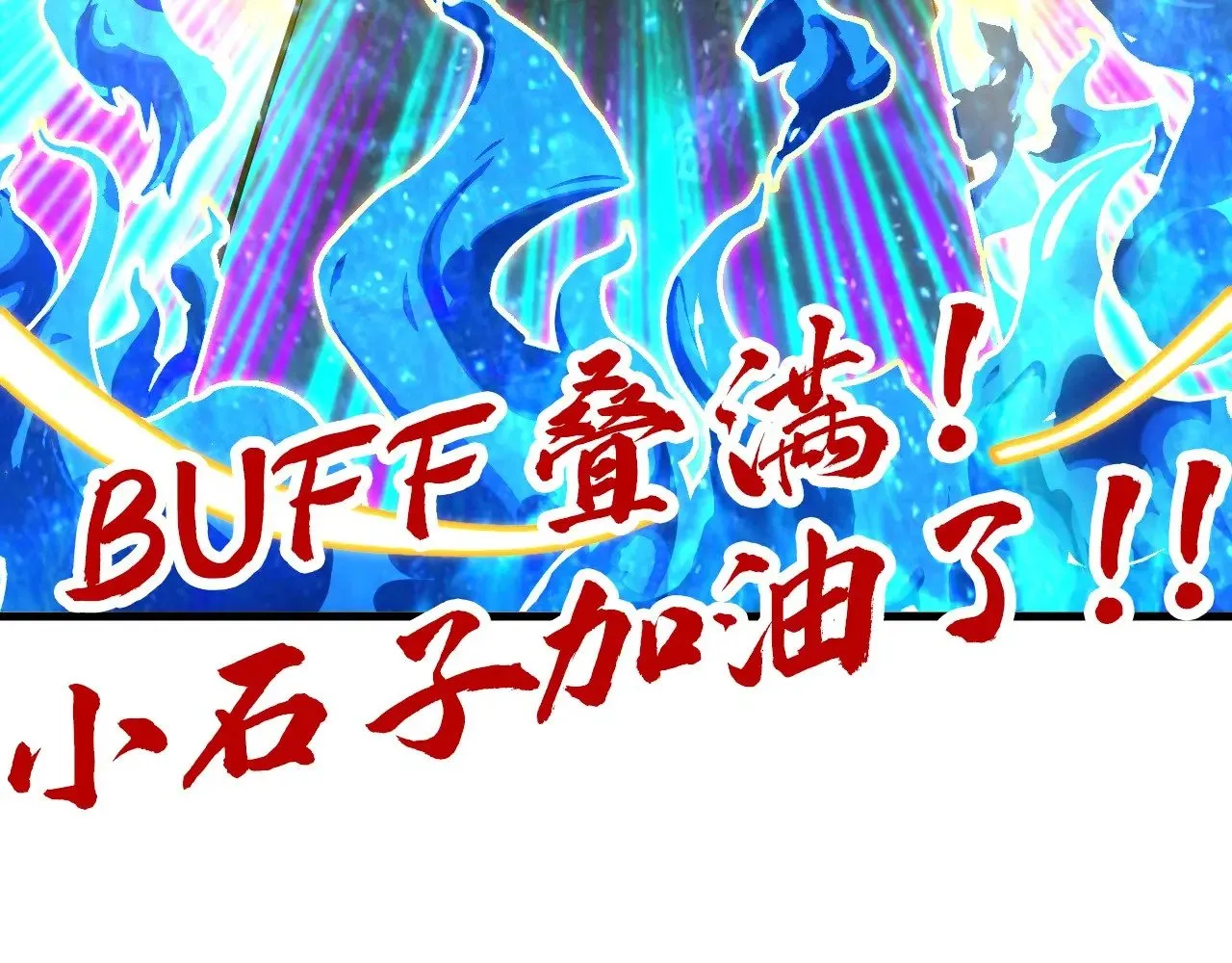 第326话 炼制石兽139