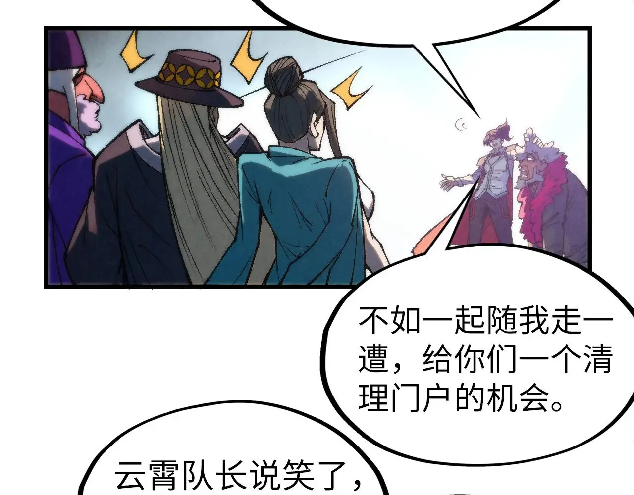 第316话 全部臣服89