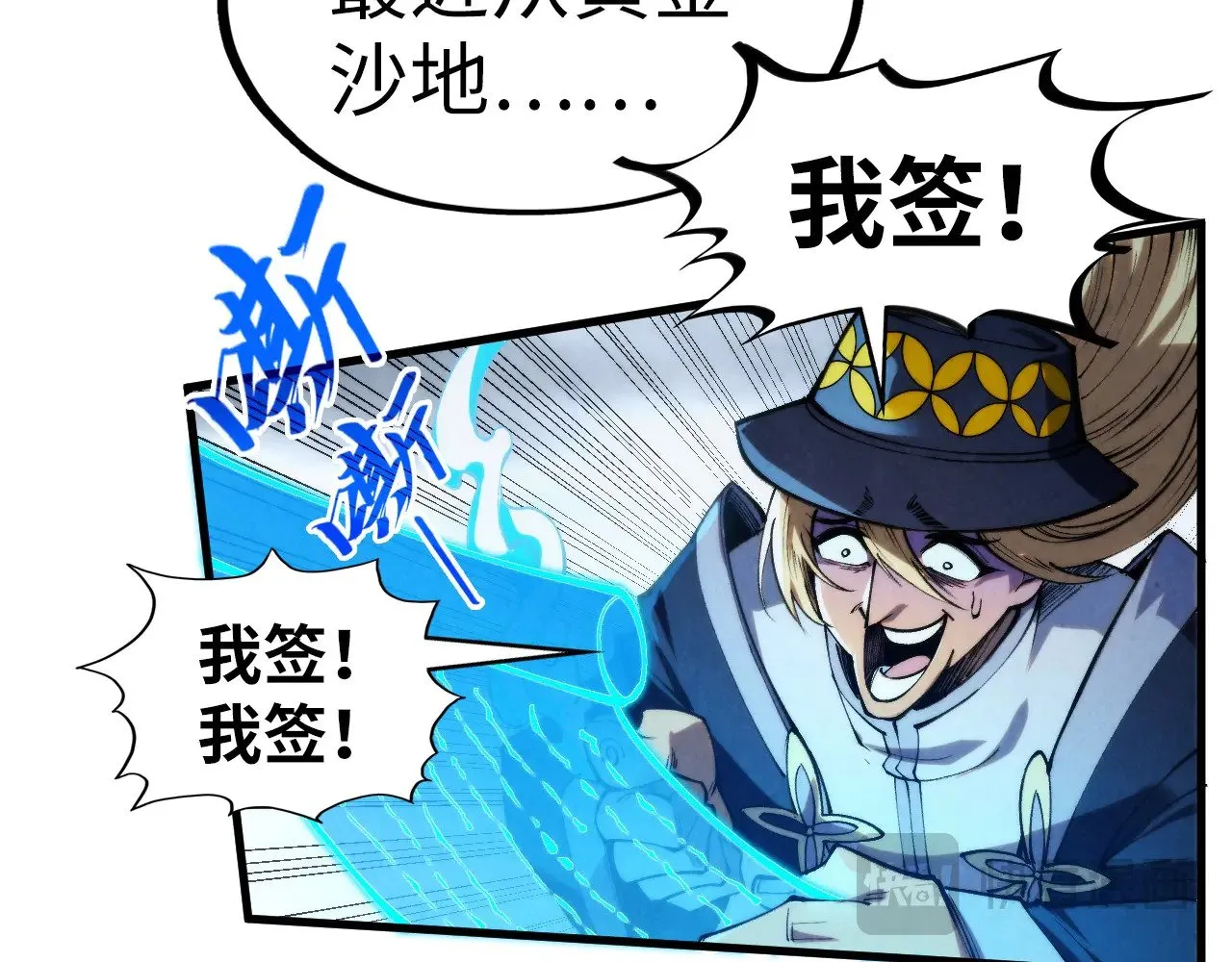 第316话 全部臣服51