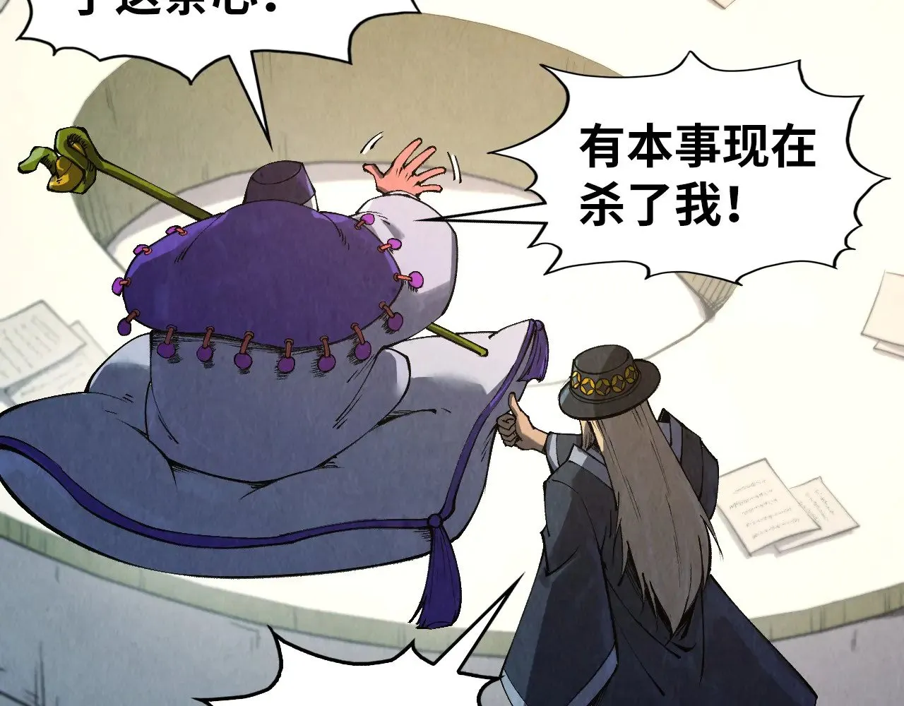 第316话 全部臣服31