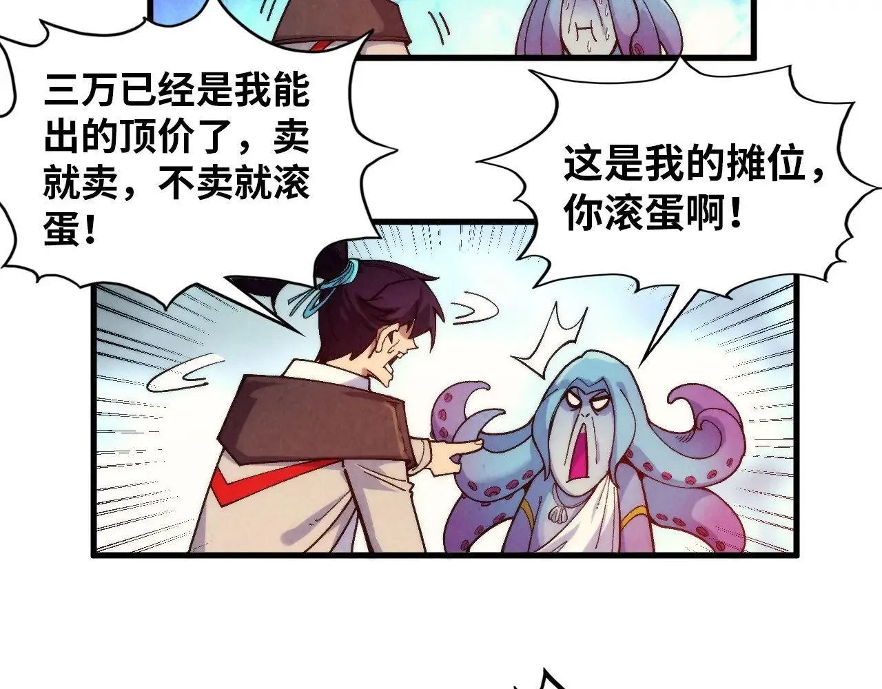 第323话 章鱼人和人妖137