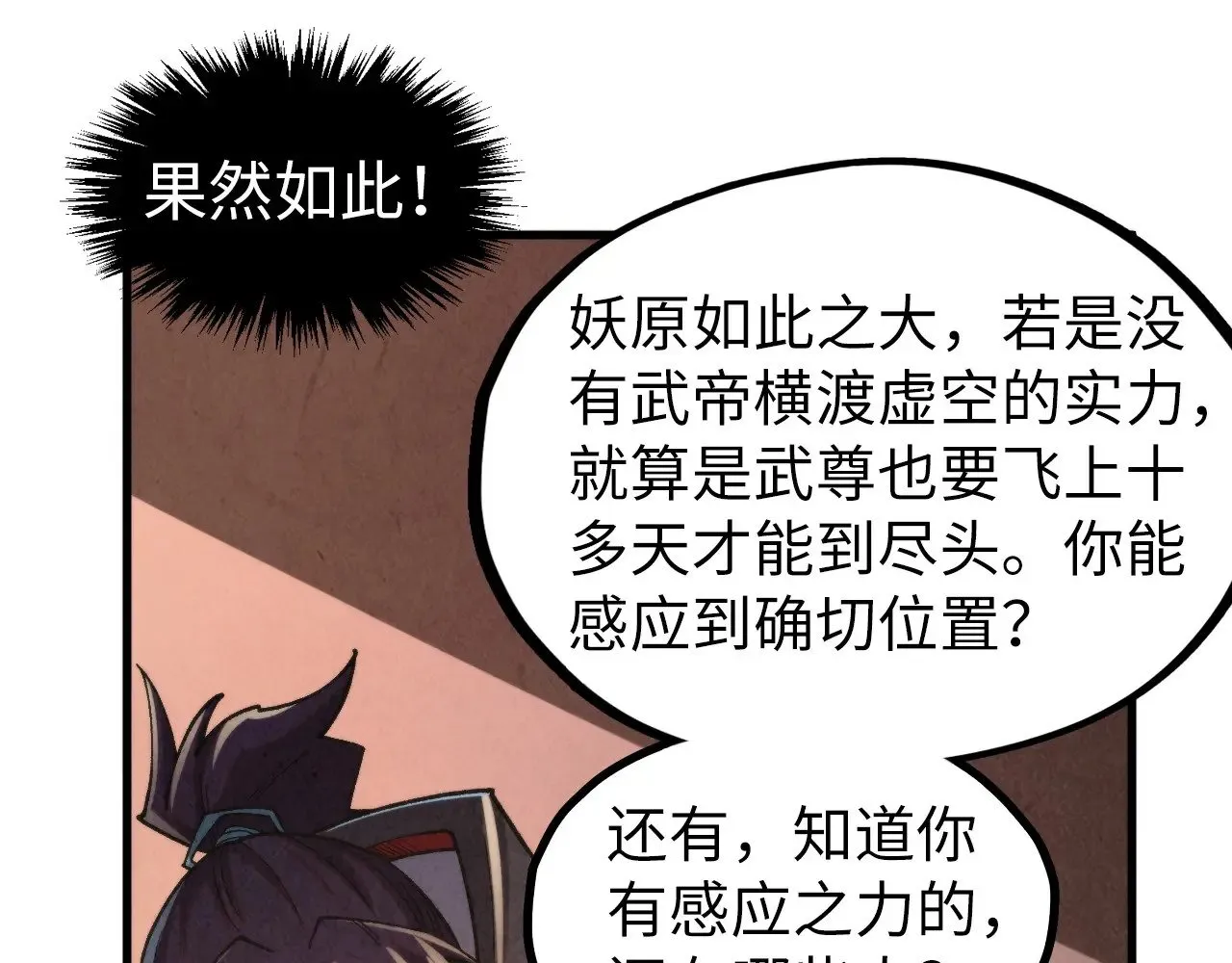第329话 精诚合作75
