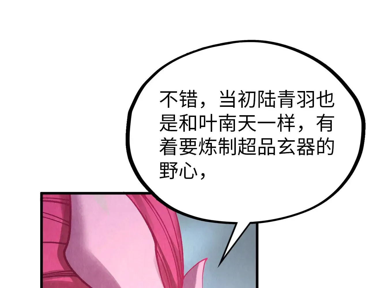 第325话 绝世武帝后人127